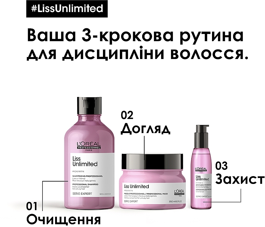 Шампунь з кератином для сухого та неслухняного волосся - L'Oreal Professionnel Serie Expert Liss Unlimited Prokeratin Shampoo — фото N5