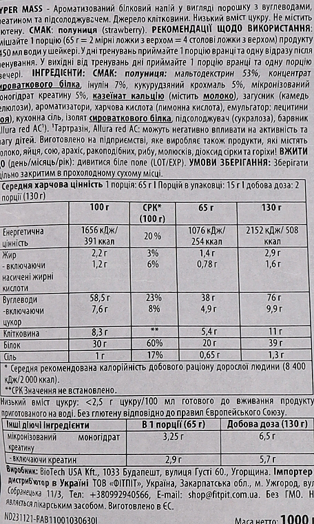 Гейнер зі смаком полуниці - BioTech Hyper Mass Strawberry 5000 — фото N4