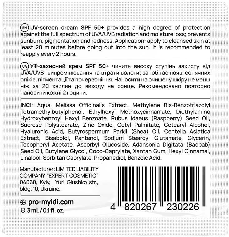 Сонцезахисний крем для обличчя - MyIDi UV-Screen Cream SPF 50+ (пробник) — фото N2