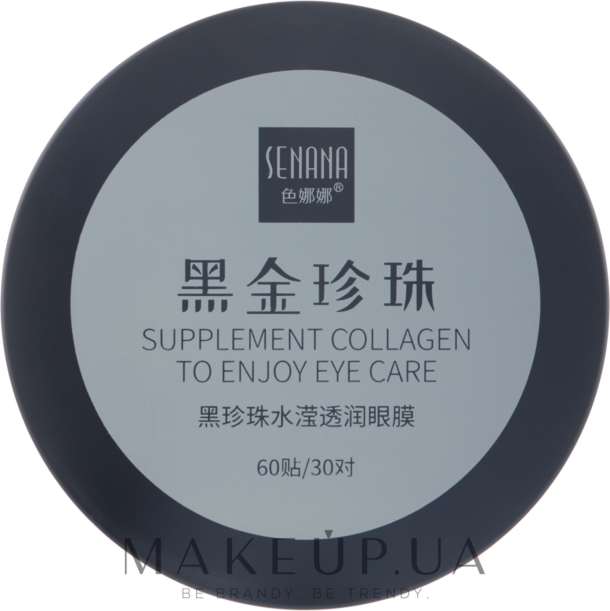 Senana Gentle Care Of The Eye Area - Гидрогелевые патчи для глаз с черными  жемчужинами: купить по лучшей цене в Украине | Makeup.ua