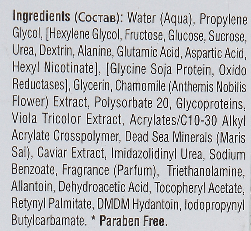 Сиворотка від зморшок з мінералами Мертвого моря - Mon Platin DSM Anti-Wrikle Mineral Serum — фото N4