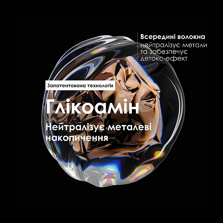 Профессиональный очищающий шампунь для уменьшения ломкости и против нежелательного изменения цвета волос - L'Oreal Professionnel Serie Expert Metal Detox Anti-metal Cleansing Cream Shampoo (рефил) — фото N3