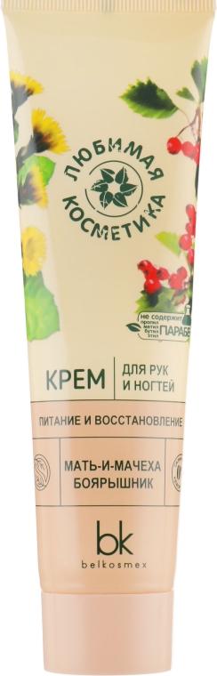 Крем для рук і нігтів "Живлення і відновлення" - Belkosmex Любимая Косметика