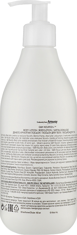 Лосьйон для тіла  - Amway G&H Nourish+ Body Lotion — фото N2
