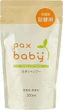 Духи, Парфюмерия, косметика Детский шампунь, запасной блок - Pax Baby Taiyoo Shampoo