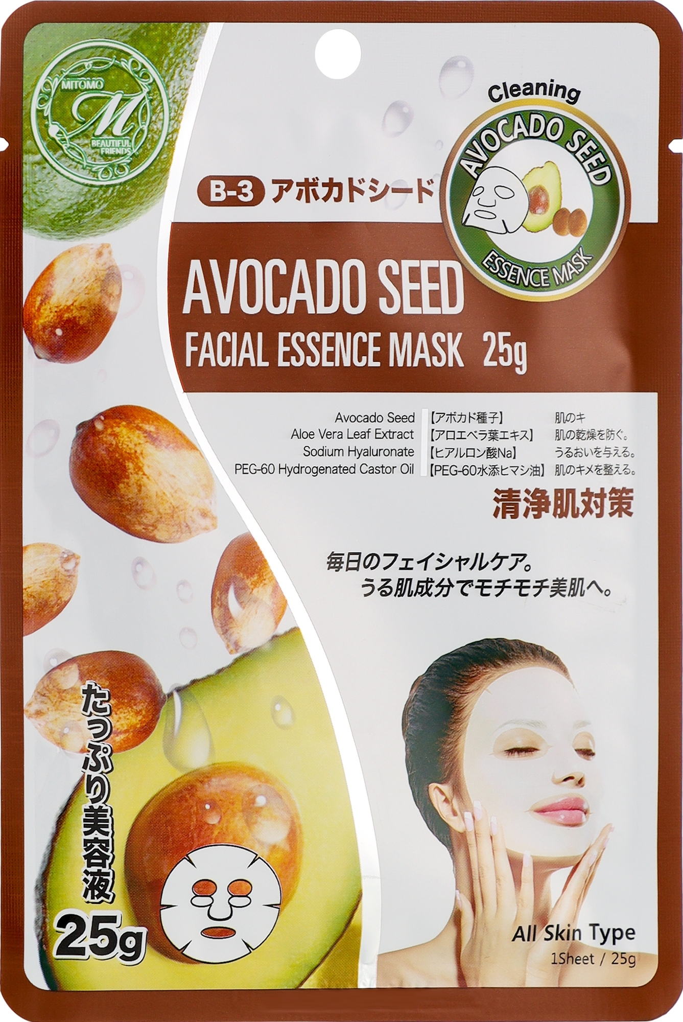 Тканевая маска для лица с экстрактом косточки авокадо - Mitomo 512 Avocado Seed Facial Essence Mask — фото 25g