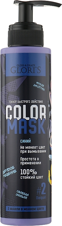 УЦЕНКА Тонирующая маска для волос - Glori's Color Of Beauty Hair Mask * — фото N1