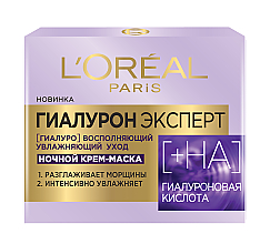 Духи, Парфюмерия, косметика УЦЕНКА Ночная крем-маска для лица - L'Oreal Paris Hayaluron Expert *