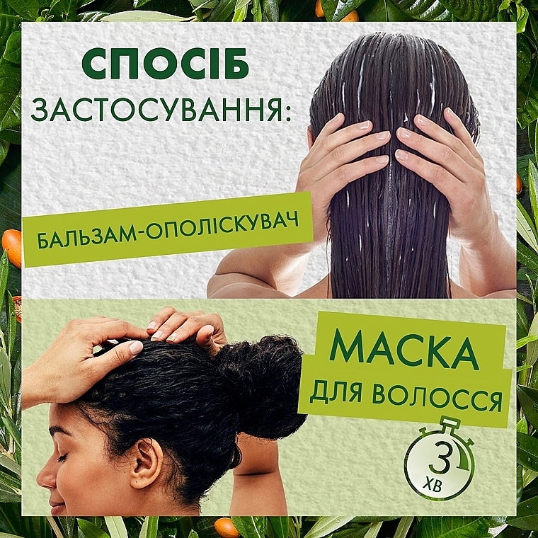 Маска для волос "Питание" - Herbal Essences Nourish & Sooth Avocado Oil & Aloe Intensive Hair Mask — фото N4