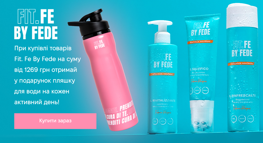 Акція Fit.Fe By Fede