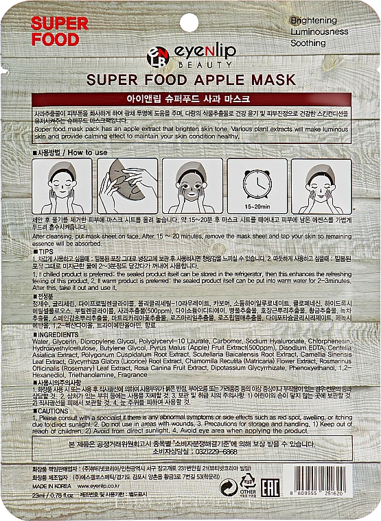 Тканинна маска для обличчя з екстрактом яблука - Eyenlip Super Food Apple Mask — фото N3