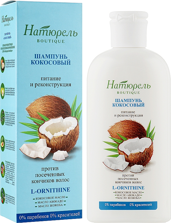 Шампунь кокосовий для живлення і реконстуркції структури волосся - Натюрель boutique
