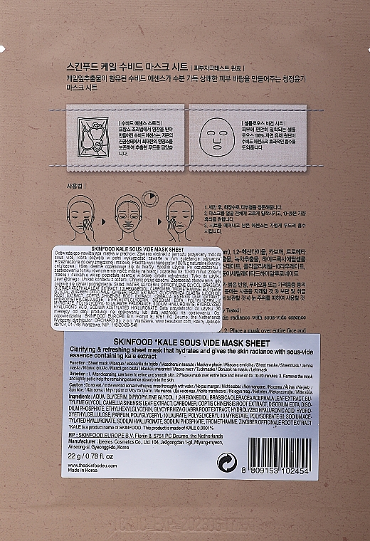 Маска тканинна для обличчя - Skinfood Kale Sous Vide Mask Sheet — фото N2