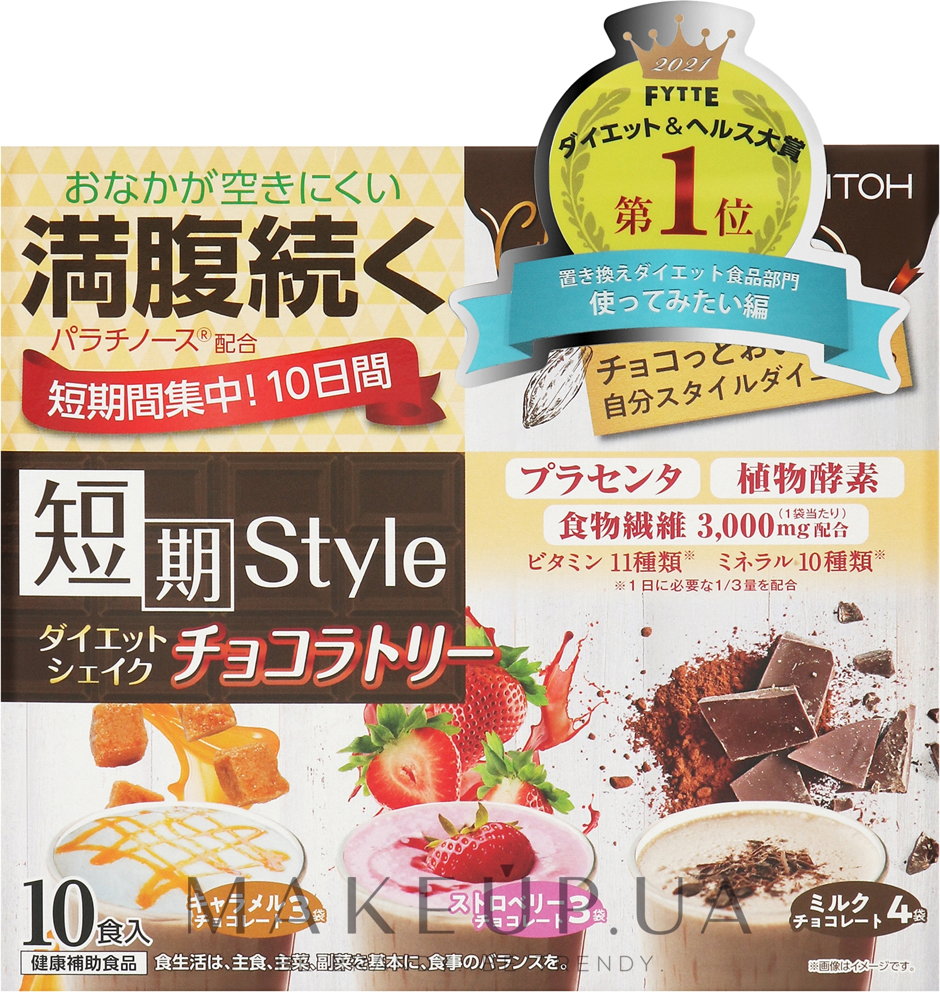 Б'юті-добавка "Дієтичний коктейль. Шейк шоколадний" - Itoh Kanpo Pharmaceutical Short-Style Diet Shake Chocolatory 10 Meals — фото 10x25g
