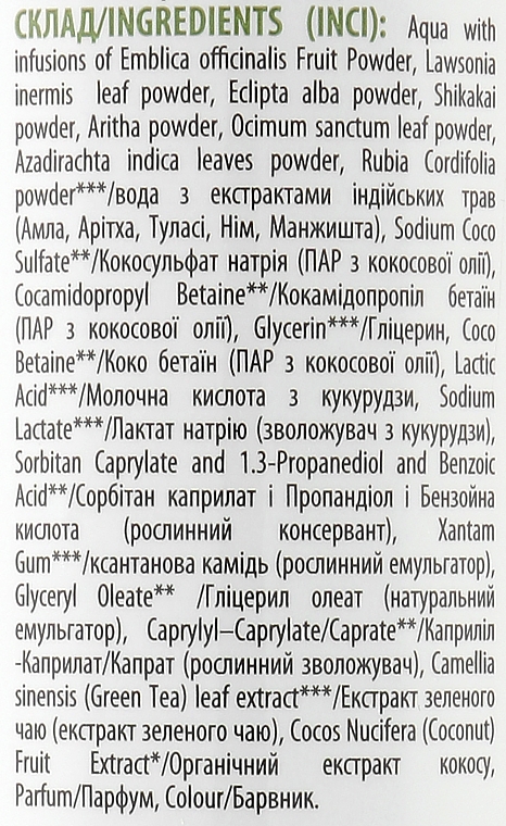 УЦЕНКА Натуральный гель для душа "Бархатная кожа" с экстрактом зеленого чая - Comex Ayurvedic Natural * — фото N9