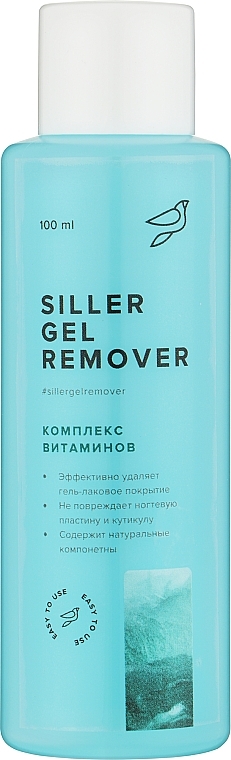 Засіб для зняття гель-лаку "Комплекс вітамінів" - Siller Professional Gel Remover — фото N1