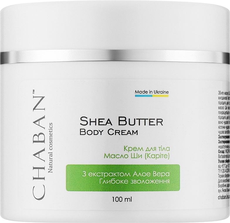 Сбитое масло Ши "Глубокое увлажнение" - Chaban Natural Cosmetics Shea Butter — фото N1