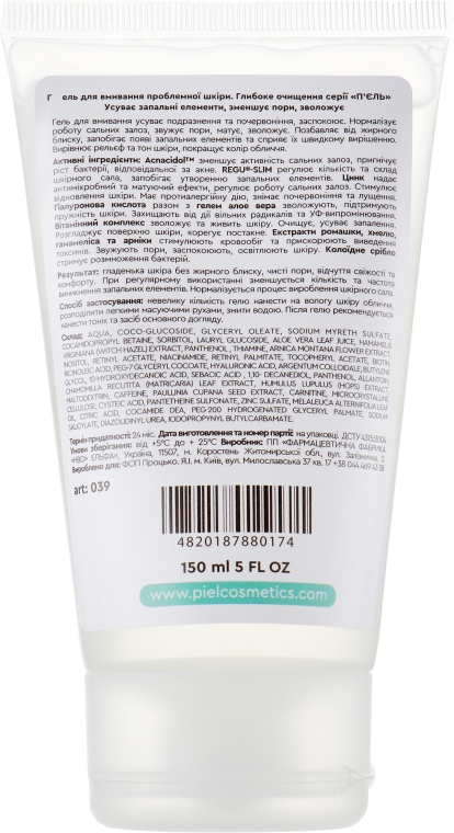 Очищающий гель для умывания проблемной кожи - Piel Cosmetics Pure Salvation Purifying Gel Cleaner 4in1 — фото N3
