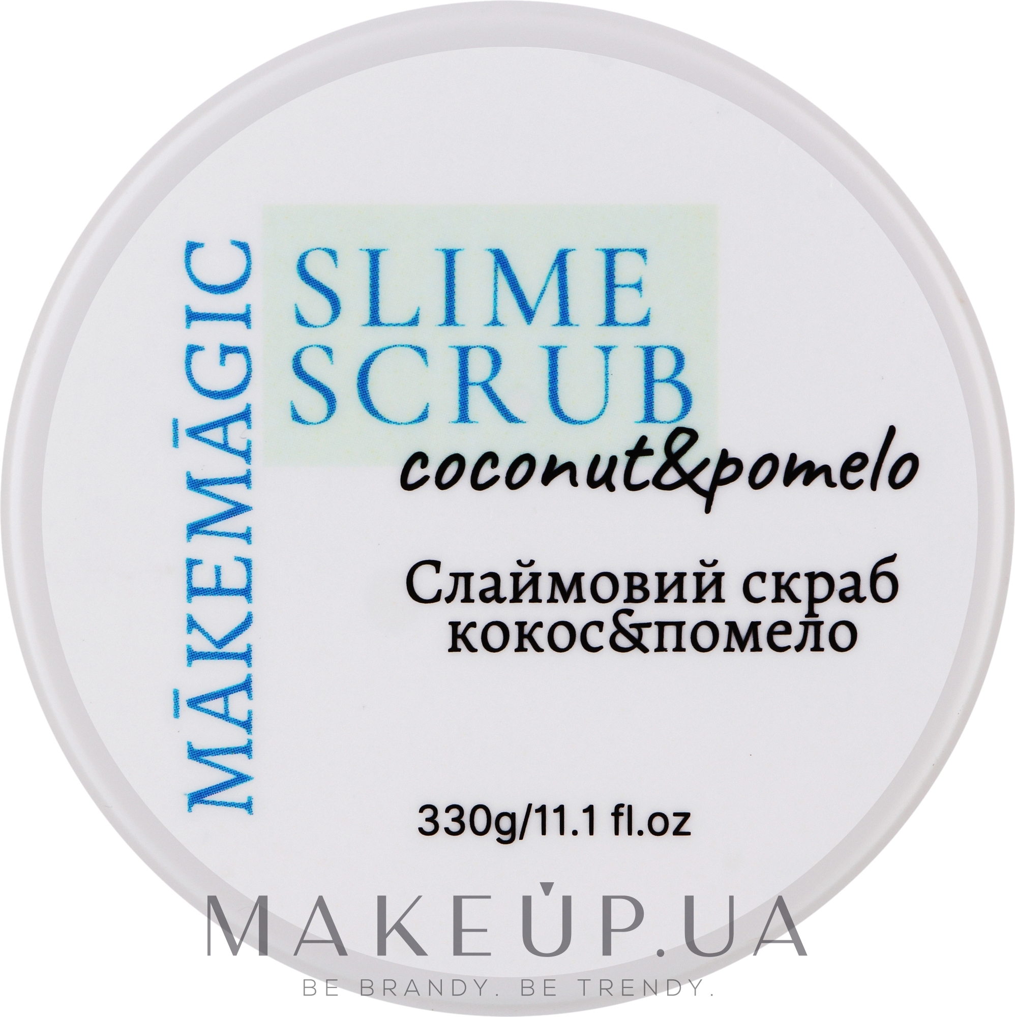 Слаймовий скраб для тіла "Помело & Кокос" - Makemagic Slime Scrub — фото 330g