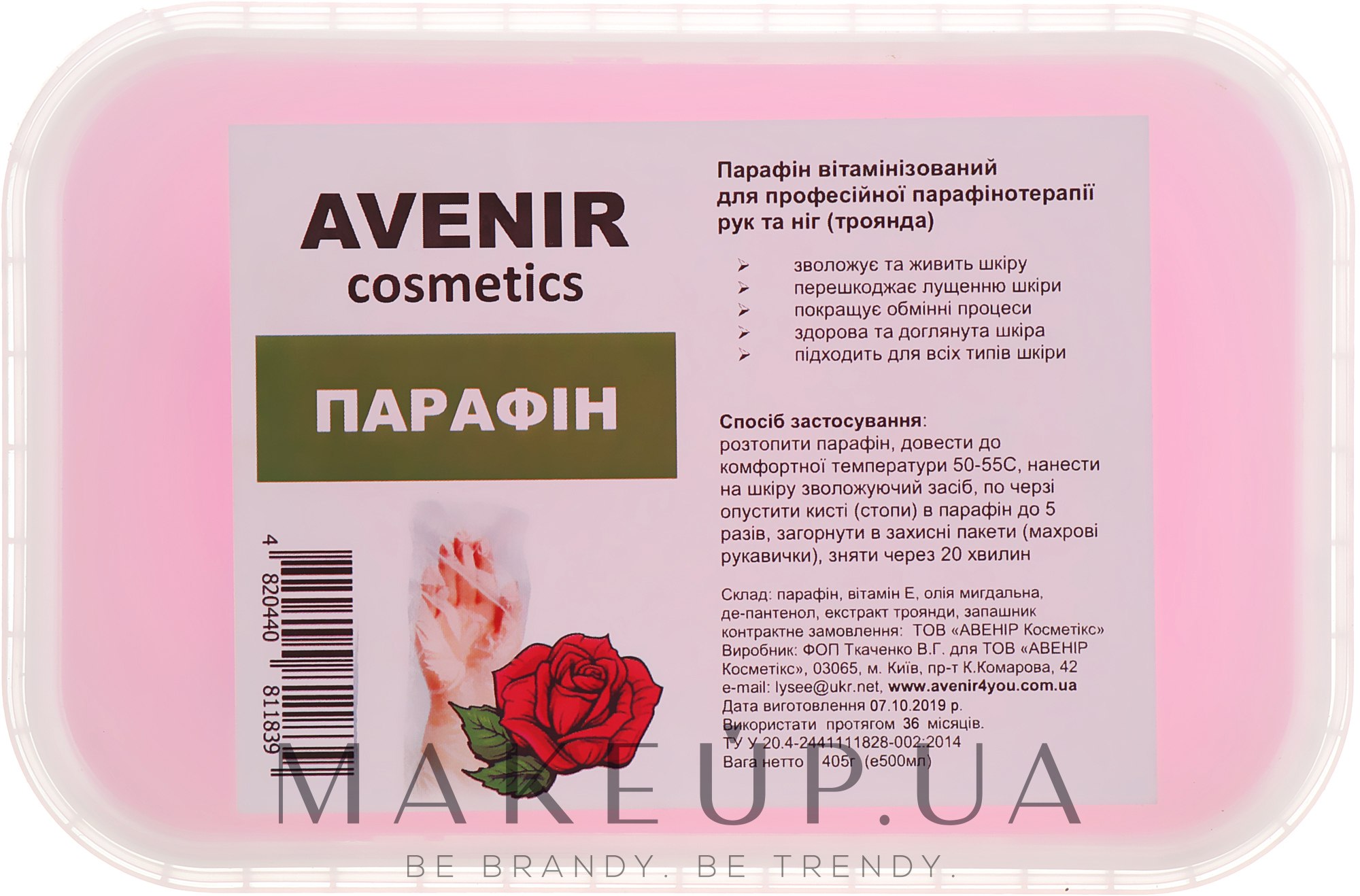 Парафин "Роза" - Avenir Cosmetics — фото 405g