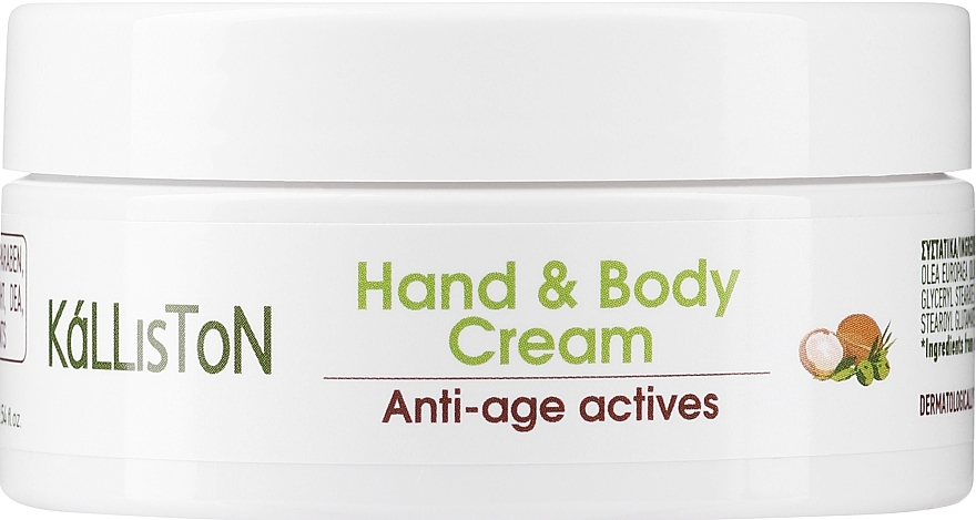 Крем для рук и тела (банка) - Kalliston Organic Olive Oil & Argan Oil Hand & Body Cream — фото N2