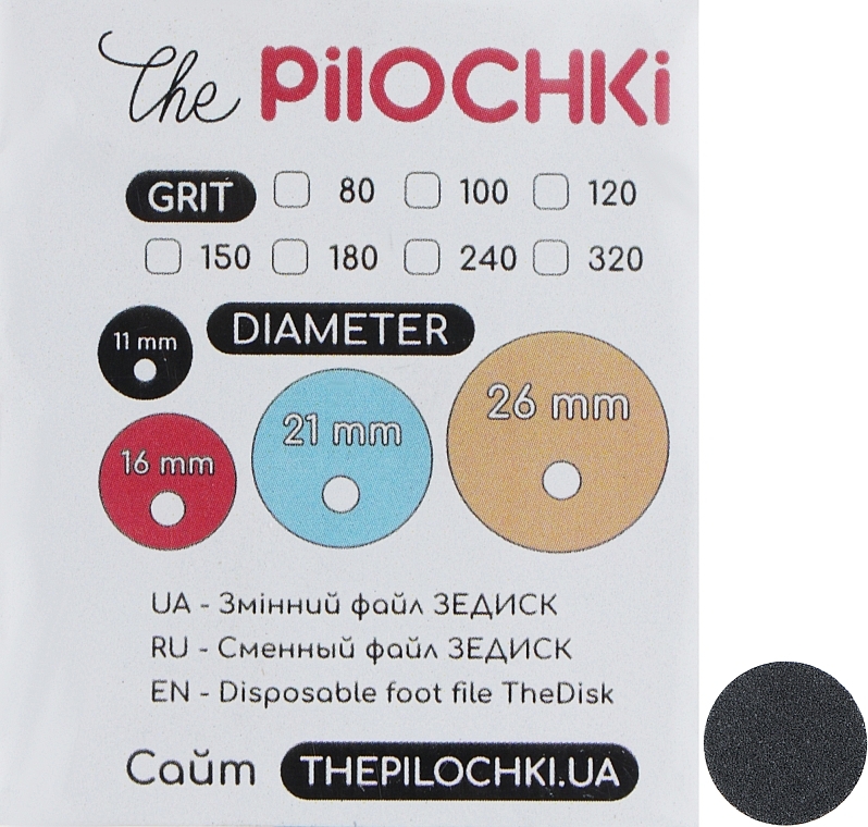 Сменные файлы для подо-диска, 11 мм, 100 грит - The Pilochki — фото N1