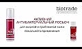 Активный лосьон для проблемной кожи с воспалительным акне, локального применения - Biotrade Acne Out Active Lotion — фото N1