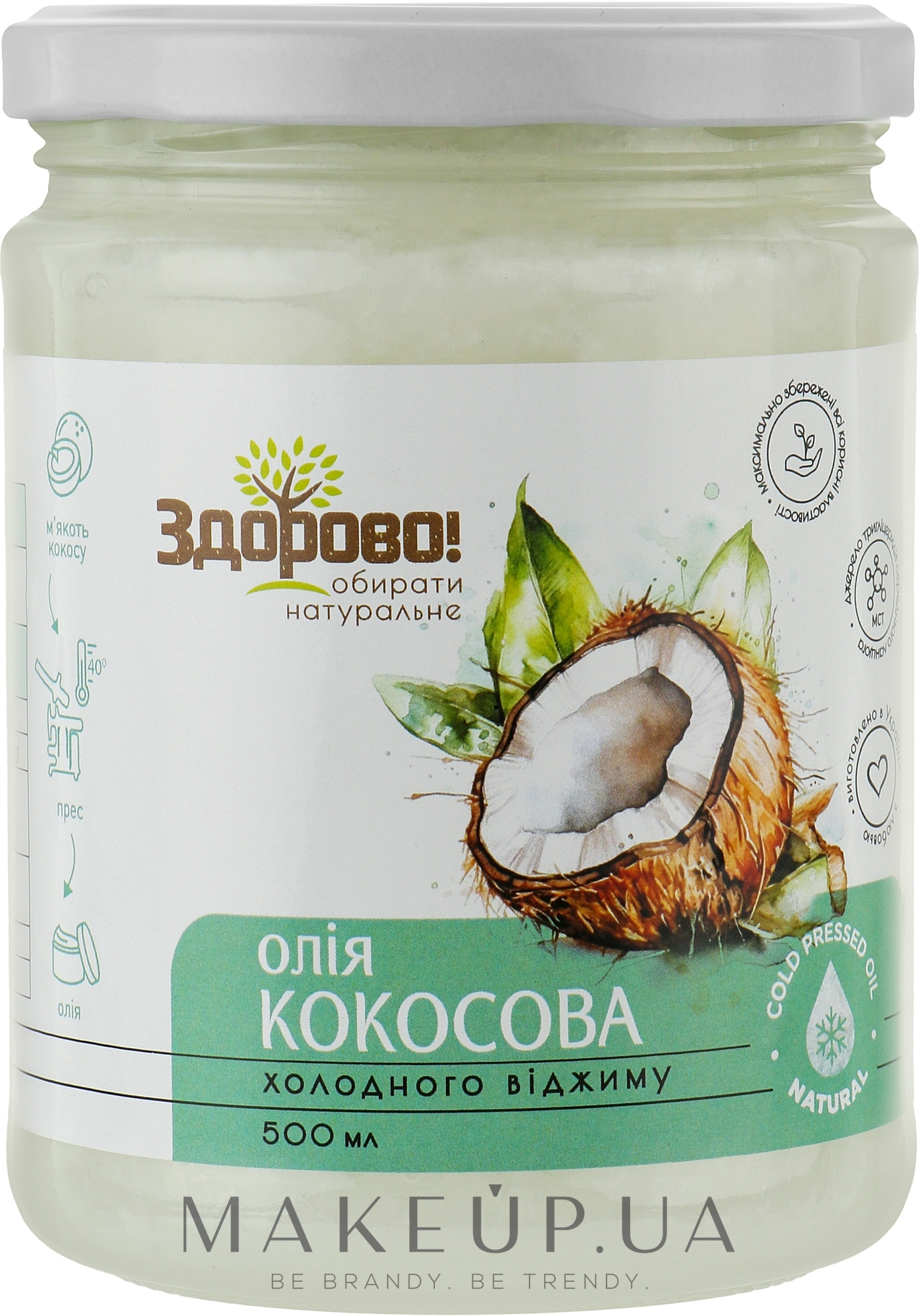 Кокосовое масло холодного отжима, нерафинированное - Здорово Coconut Oil — фото 500ml