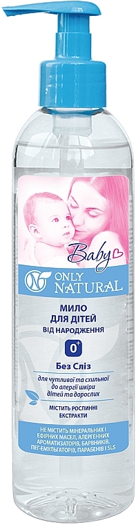 Мыло для детей от рождения "Без слез" - Only Natural — фото N1