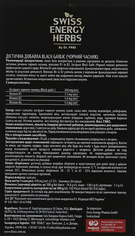 Дієтична добавка "Чорний часник + вітаміни групи В" у капсулах №20 - Swiss Energy Black Garlic — фото N3