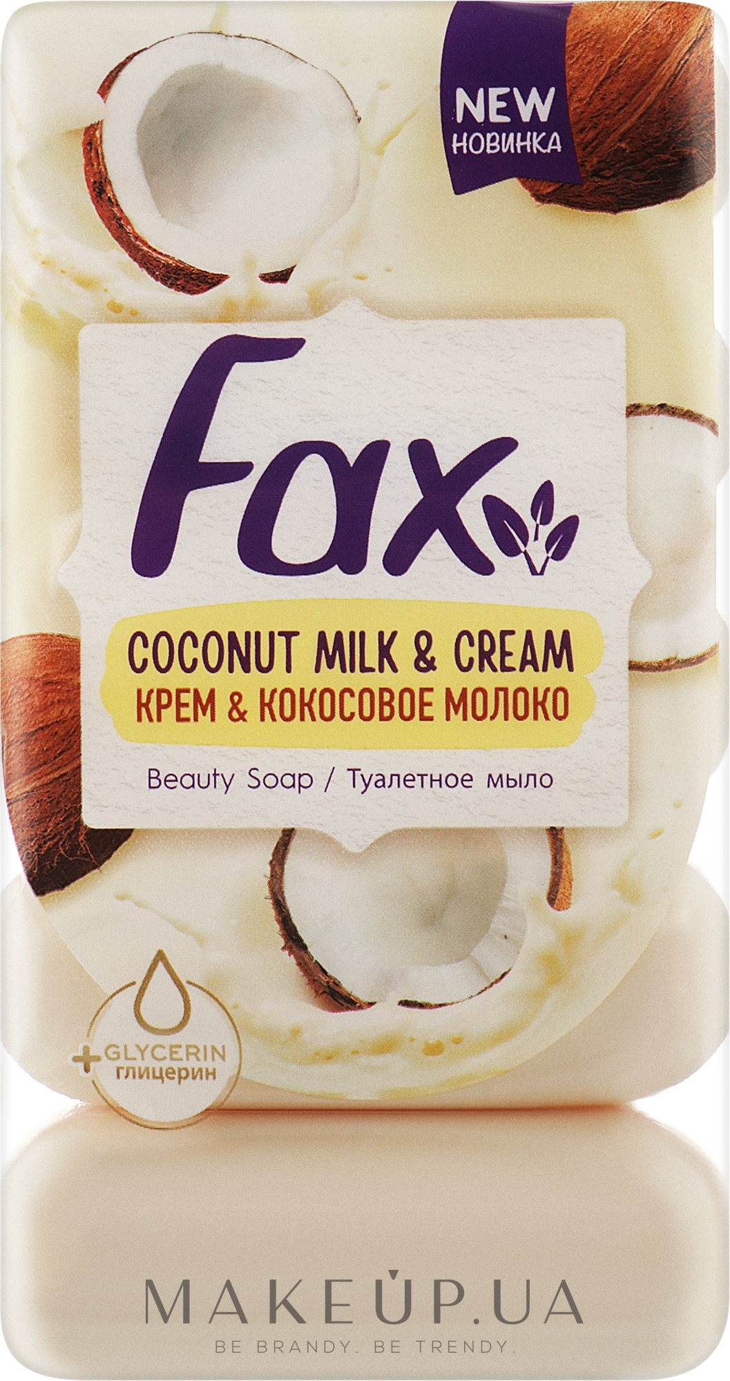 Туалетное мыло "Крем и кокосовое молоко" - Fax Coconut Milk & Cream Beauty Soap (экопак) — фото 5x70g