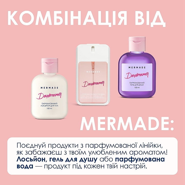 УЦЕНКА Mermade Daydreamer - Парфюмированный дезодорант с пробиотиком * — фото N5