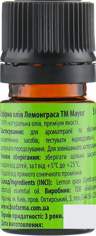 Подарочный набор для кожи и ногтей "Лемонграсс и ШИ" - Mayur (oil/50 ml + oil/15 ml + oil/5 ml) — фото N12