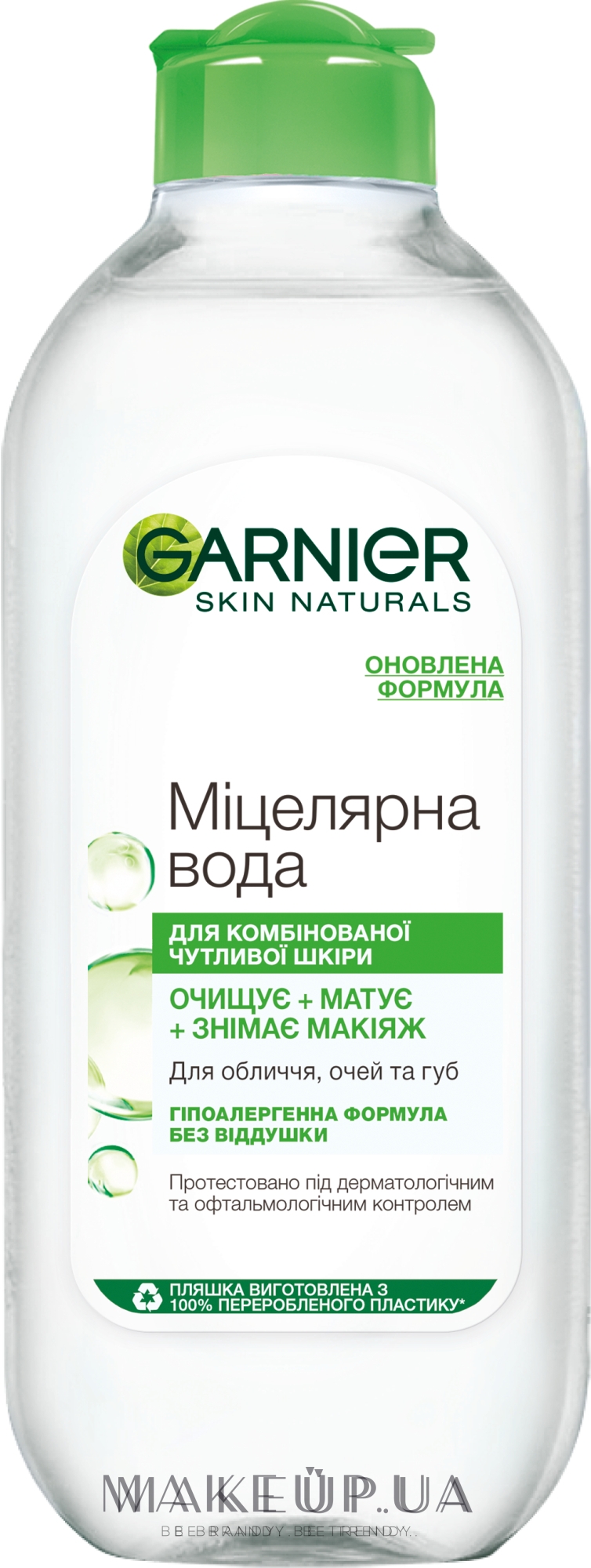 Матуюча міцелярна вода для комбінованої чутливої шкіри - Garnier Skin Naturals (400ml) — фото 400ml