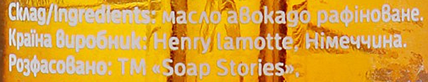 Масло авокадо рафинированное - Soap Stories — фото N3