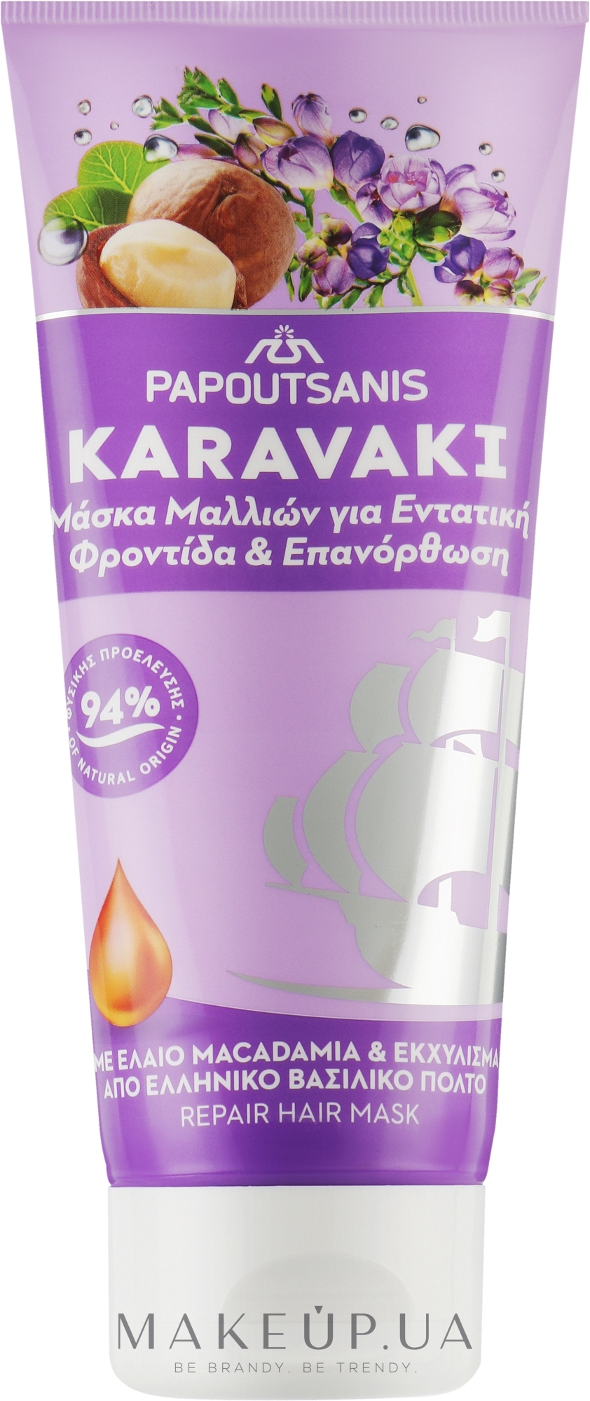 Маска для інтенсивного догляду та відновлення волосся - Papoutsanis Karavaki Repair Hair Mask — фото 150ml