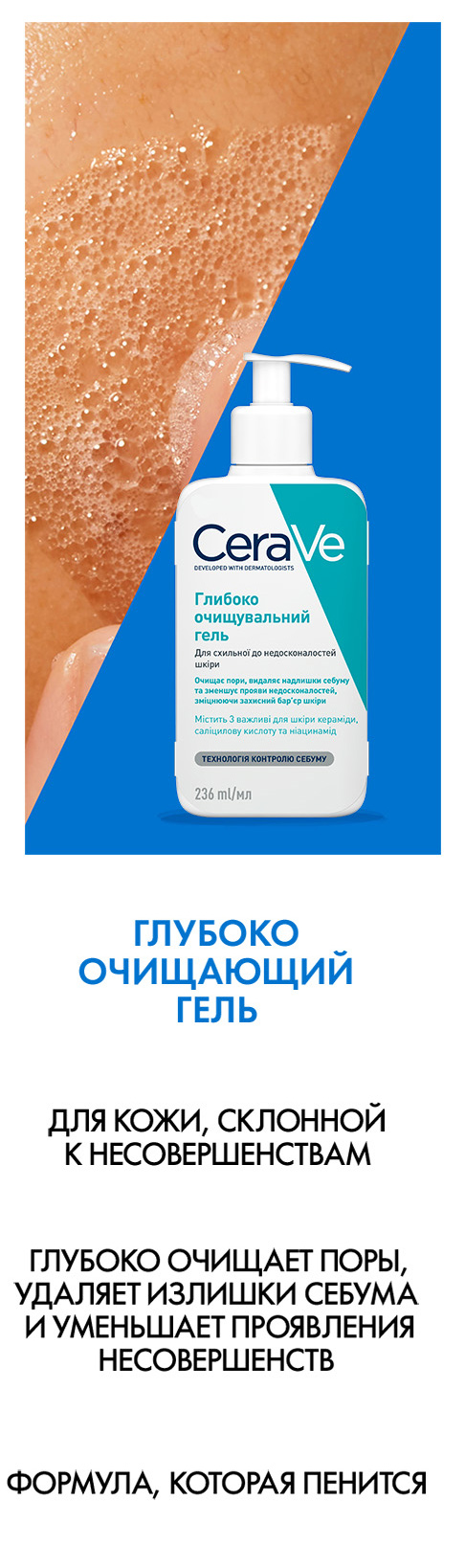 CeraVe Hydrating Cleanser