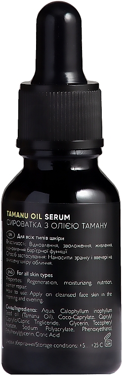 Сироватка з олією таману - Ed Cosmetics Tamanu Serum — фото N2