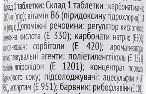 Диетическая добавка "Магневит В6", шипучие таблетки - Baum Pharm — фото N2