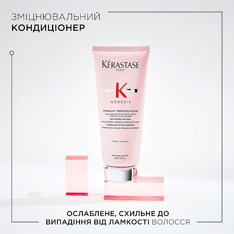 УЦІНКА Фондан для зміцнення тонкого ослабленого волосся - Kerastase Genesis Fortifying Anti Hair-Fall Conditioner * — фото N3