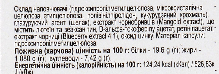 Вітаміни в капсулах "Підтримка здоров'я очей" - Swiss Energy Visiovit — фото N4