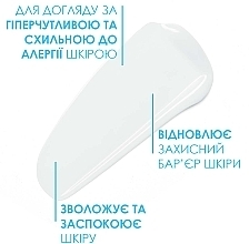 УЦІНКА Толеран Дермалерго флюїд, заспокійливий зволожувальний догляд для гіперчутливої та схильної до алергії нормальної та комбінованої шкіри обличчя та шкіри навколо очей - La Roche Posay Toleriane Dermallergo Fluide * — фото N4