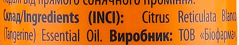 Подарочный набор для кожи и ногтей "Миндаль и мандарин" - Mayur (oil/50 ml + nail/oil/15 ml + essential/oil/5 ml) — фото N10