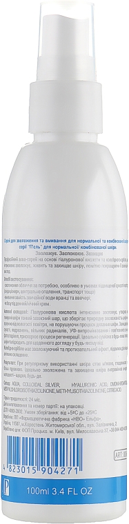Увлажняющий спрей для нормальной и комбинированной кожи - Piel Cosmetics Silver Aqua Spray  — фото N3