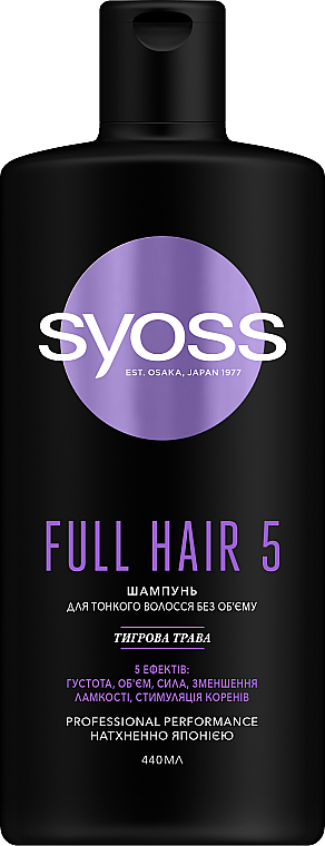 Шампунь с тигровой травой для тонких волос без объема - Syoss Full Hair 5 Shampoo