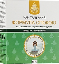 Парфумерія, косметика УЦІНКА  Чай трав'яний "Формула спокою" при безсонні та нервовому збудженні - Цілюще Джерело *