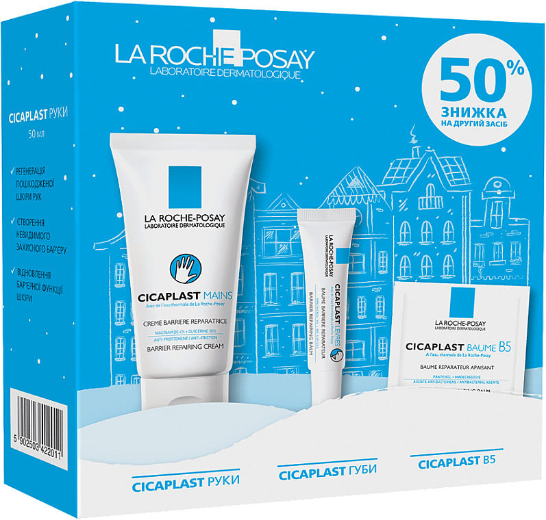 УЦЕНКА Набор - La Roche-Posay Cicaplast (cr/50ml + balm/7.5ml + balm/2ml) *