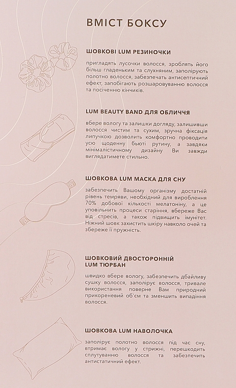 Набор аксессуаров из натурального шелка "Шелковые объятия", 6 предметов - LUM — фото N5