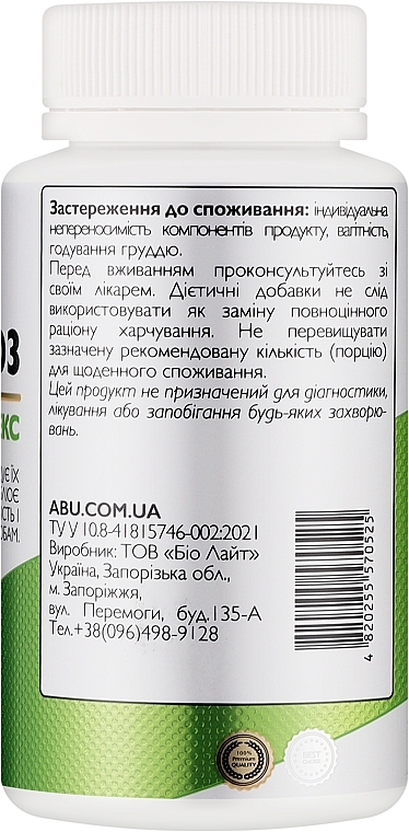 Пищевая добавка "Кальций + магний + витамин Д3" - All Be Ukraine Ca + Mg + D3 — фото N2