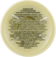 Питательный смягчающий крем для кожи стоп "Можжевеловый" - Vigor Cosmetique Naturelle — фото N3